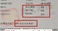 6.2日战报-恭喜学员锐捷认证RGSA安全方向考试820分通过！