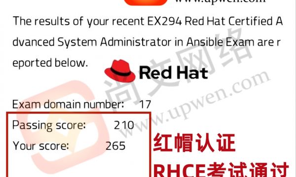 青岛红帽考场6.10日战报-恭喜黄同学RHCE考试通过